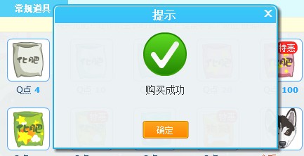QQ农场秘籍 年费QQ黄钻可以无限领取普通化肥