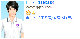 ���˼�ǿ������˭��_�����������˸�QQ����ӡ��