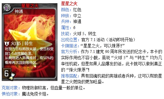 战风新卡更新收集 增加定海大师和山岭之王