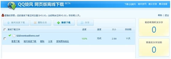 QQ������ҳ�������������� ȫ��֧����ҳ����bt����