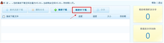 QQ������ҳ�������������� ȫ��֧����ҳ����bt����