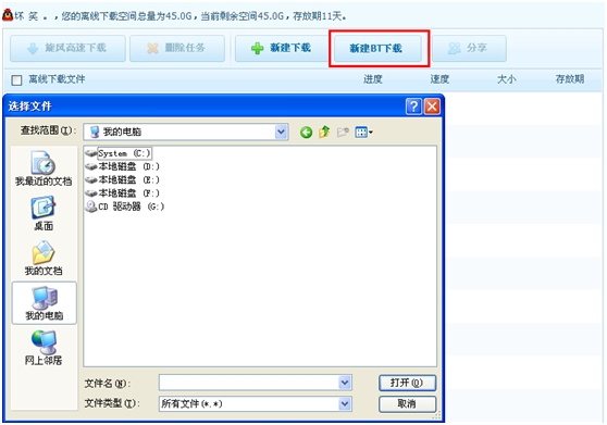 QQ������ҳ�������������� ȫ��֧����ҳ����bt����