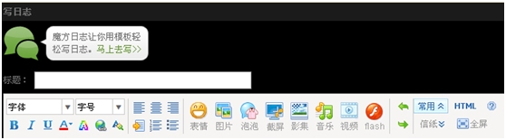 QQ�ռ��°���־�༭������������