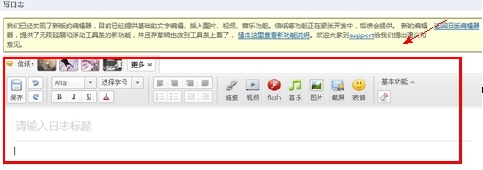 QQ�ռ��°���־�༭������������