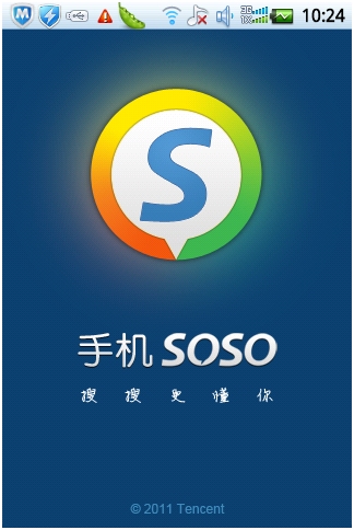 ��Ѷ�ֻ�SOSOandroid�淢�� ���������������ܽ���