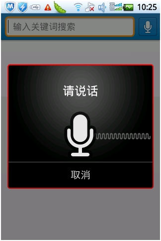 ��Ѷ�ֻ�SOSOandroid�淢�� ���������������ܽ���