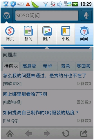 ��Ѷ�ֻ�SOSOandroid�淢�� ���������������ܽ���
