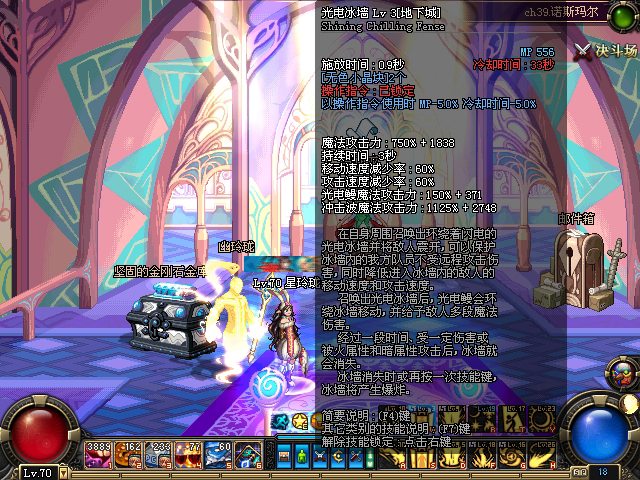 DNFԪ��ʦ���� EX����ǽ3����4���˺��Ƚ�
