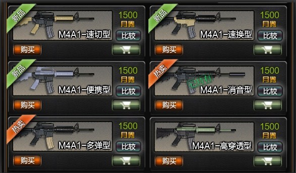����ͻ������ǹе ��������M4A1����
