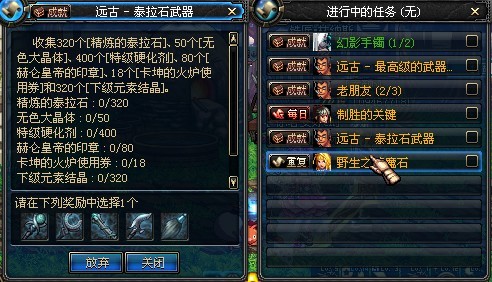DNF地下城与勇士最新章节爆料