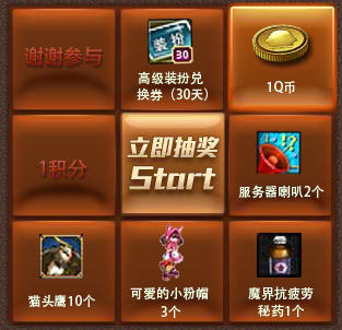 DNFΪ��ƵͶƱӮ������� ƾ��΢����ó齱����
