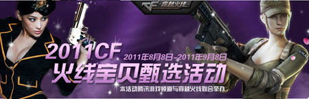 CF��Խ���߻��߱�����ѡ ����ͶƱ�ɳ齱