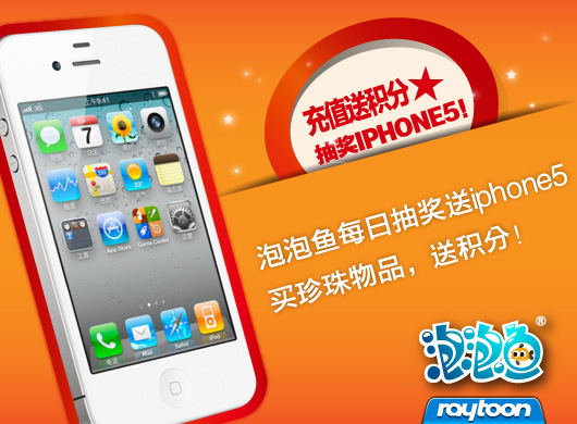 ������8������ϲ� ÿ�յ�¼���Ƴ�iPhone5