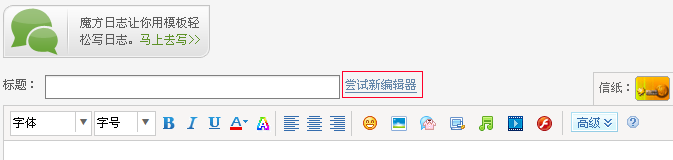 QQ�ռ��°���־�༭������������