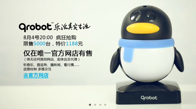 1188Ԫ����QrobotСQ������ ������8��4��20:00׼ʱ����
