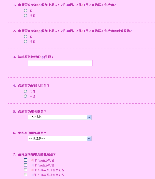 QQ����7��30-31�յ�����������������