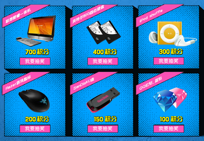 �����OUT�� ���ֳ齱��ȡQQ�����꽱��
