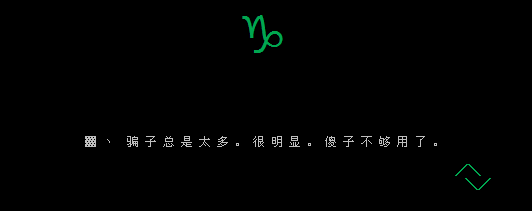 骗子总是太多_简单经典QQ空间留言代码