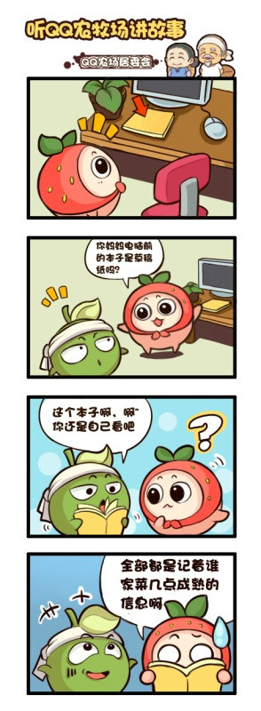 ��QQũ�������������� һ���弯