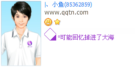 可能回忆掉进了大海_非主流伤感QQ好友印象