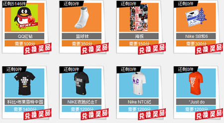 nike�˶�����ս ӮȡQQ����