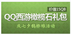 QQ���뷨��Ȩ� �����ȡQQ�������