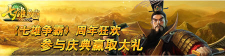 收集卡牌兑换七雄争霸礼包与QB