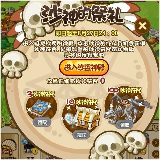 ��սɳ��ļ��� Ӯȡ����ʱ����ɫ����Ϳ�ɳ��װ