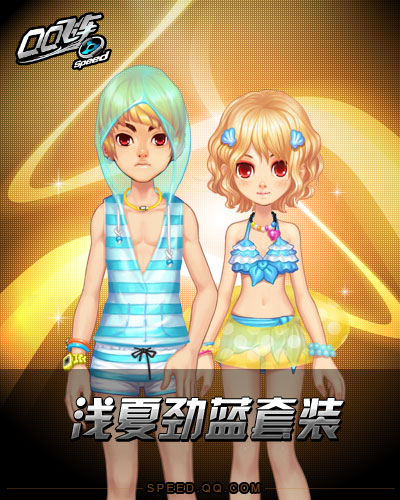 ��������������װ_QQ�ɳ�����װ����
