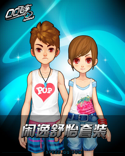 ��������������װ_QQ�ɳ�����װ����
