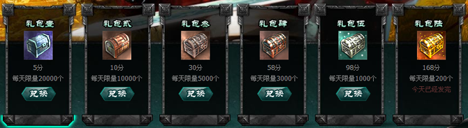 QQ会员积分可兑换七雄争霸周年庆礼包