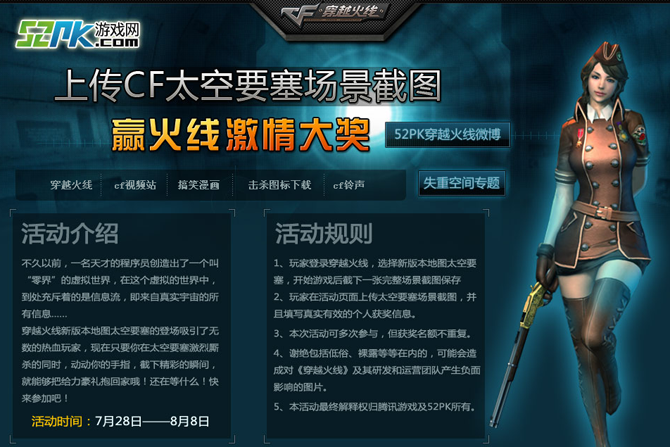 CF��ͼ� �ϴ�̫��Ҫ������ӮQ�ҽ���