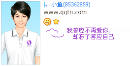 我答应不再爱你_伤感经典QQ印象
