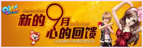 QQ����ϲӭ����ѽ� ���ͺ�����ȯ��ҫ�ᾧ