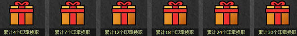 七雄争霸9月签到活动 累计印章换礼包