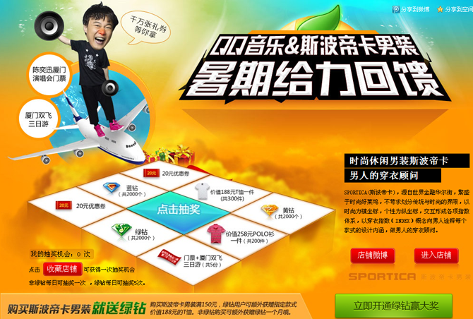 QQ���ֳ齱� QQ���̻�������
