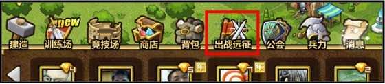 幻想之城出战远征系统上线 全新副本玩法介绍
