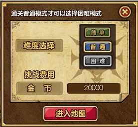 幻想之城出战远征系统上线 全新副本玩法介绍