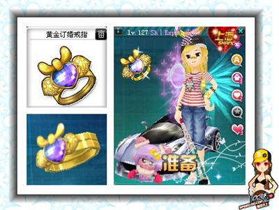 QQ飞车所有订婚戒指外形及价格