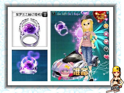 QQ飞车所有订婚戒指外形及价格