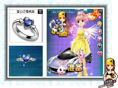 QQ飞车所有订婚戒指外形及价格