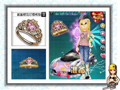 QQ飞车所有订婚戒指外形及价格