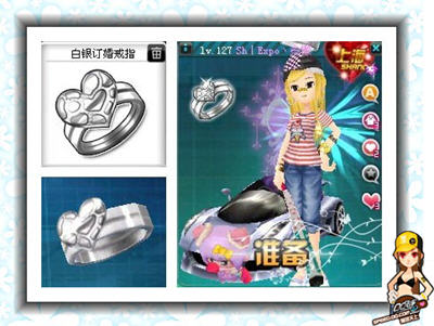 QQ飞车所有订婚戒指外形及价格