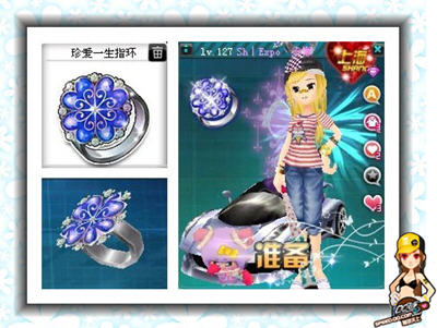 QQ飞车所有订婚戒指外形及价格
