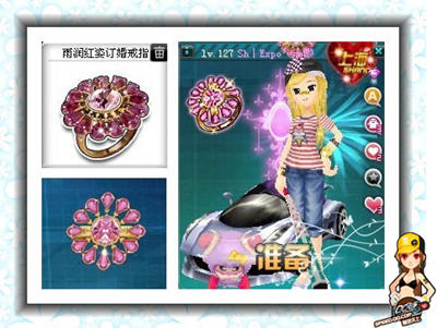 QQ飞车所有订婚戒指外形及价格