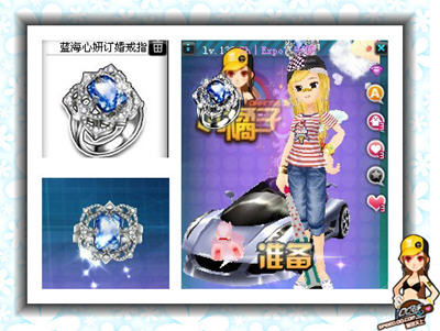 QQ飞车所有订婚戒指外形及价格