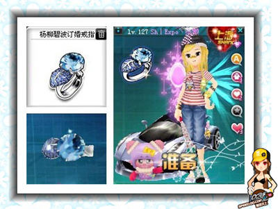 QQ飞车所有订婚戒指外形及价格