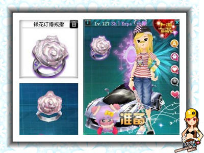 QQ飞车所有订婚戒指外形及价格