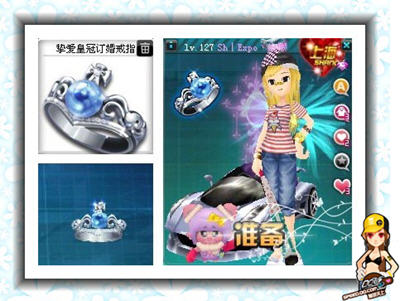 QQ飞车所有订婚戒指外形及价格