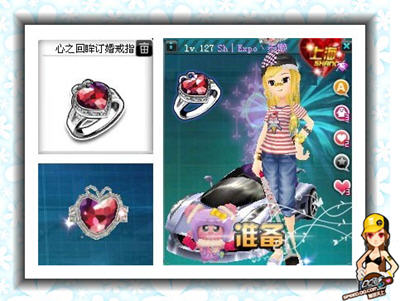 QQ飞车所有订婚戒指外形及价格